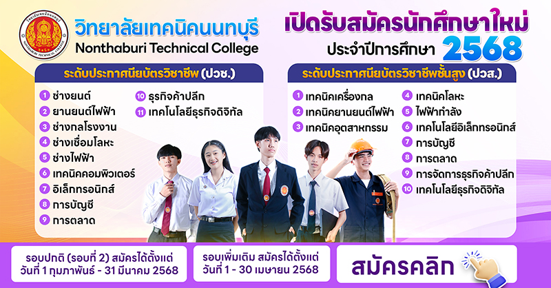 สมัคร A4 รอบ 2 mini